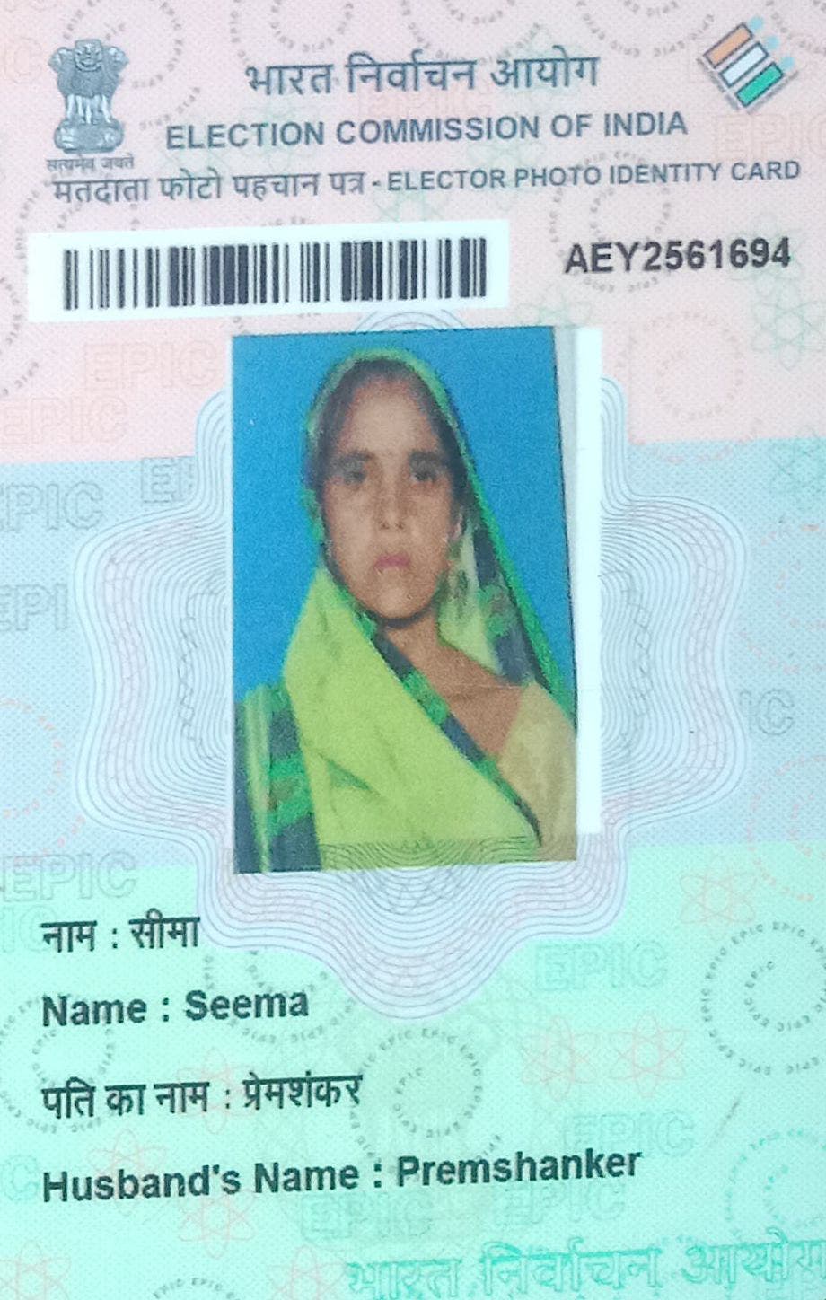 Seema